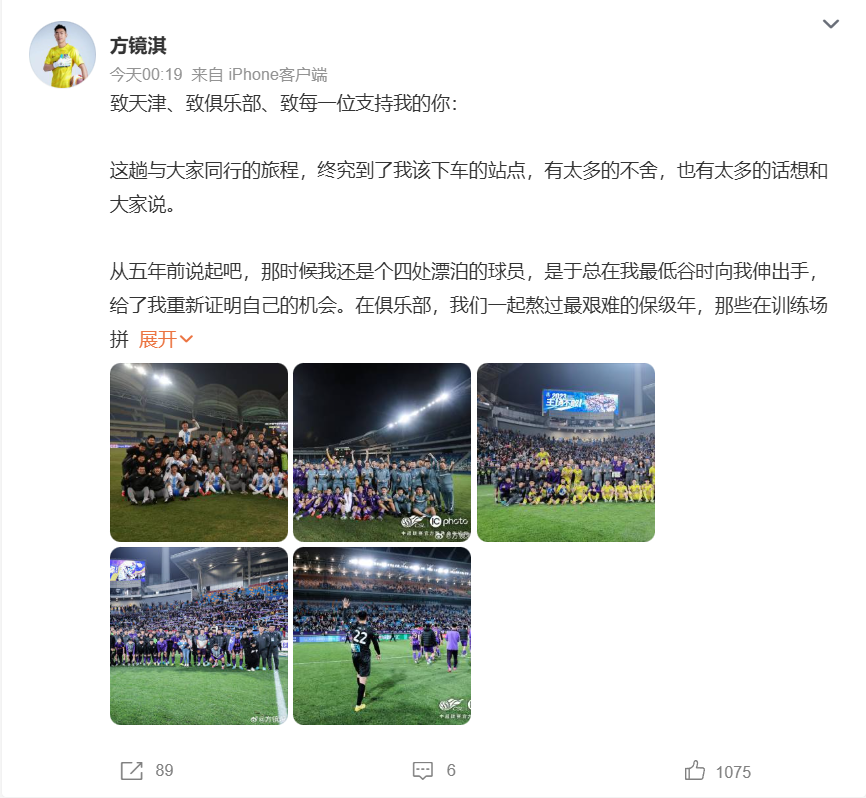 北美世界杯-意外吗?津门虎上演连续反转,功勋王牌留队仅3天,连夜宣布走人
