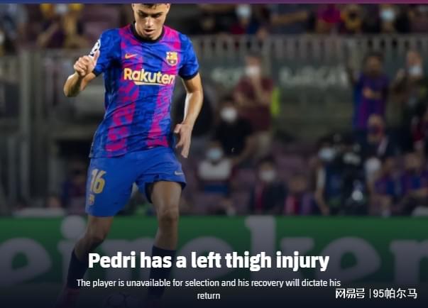世界杯 官网-才23岁，5年缺战579天，没有佩德里的巴萨要掉链子？