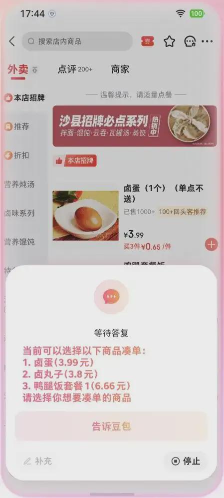 世界杯官方平台-从人人吹捧到人人吐槽,2025年这些科技产品令人失望,它们错在哪