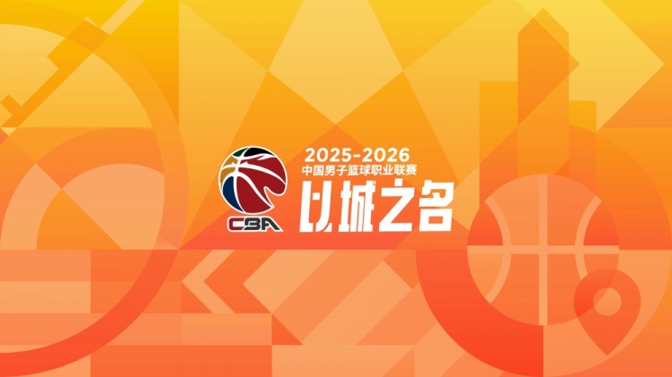 2026世界杯-CBA第40轮：上海胜新疆 北京击败山东 辽宁不敌浙江 福建逆转广东